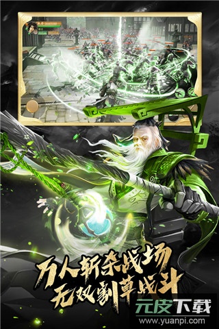 霸御乾坤手游官方版截图1