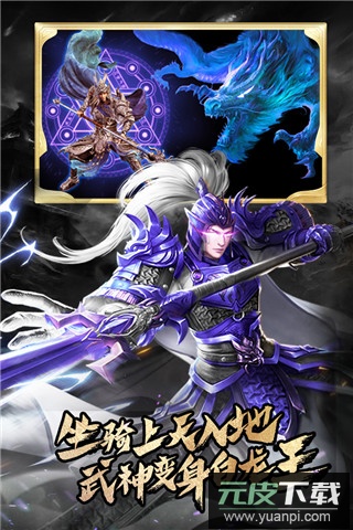 霸御乾坤手游官方版截图2