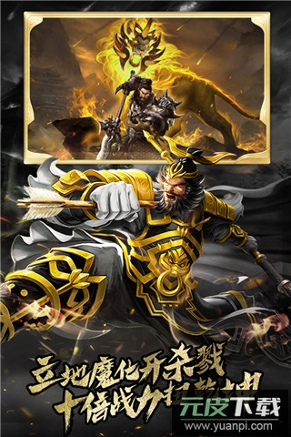 霸御乾坤手游官方版截图4