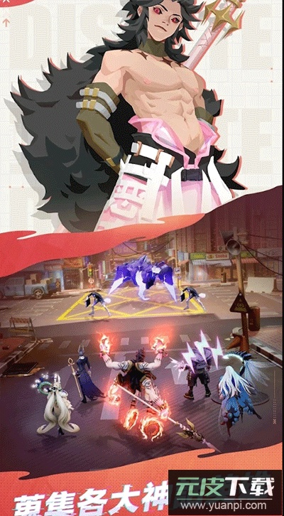 众神派对手游官方版截图3