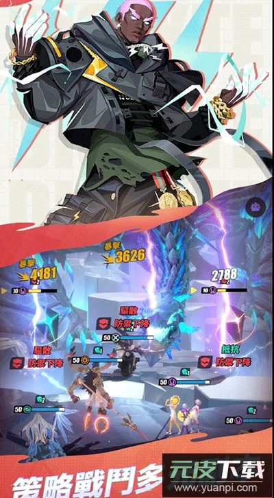 众神派对手游官方版截图4