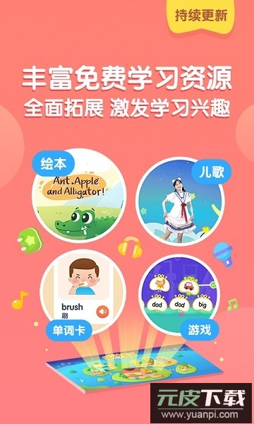 猫小帅英语软件截图1
