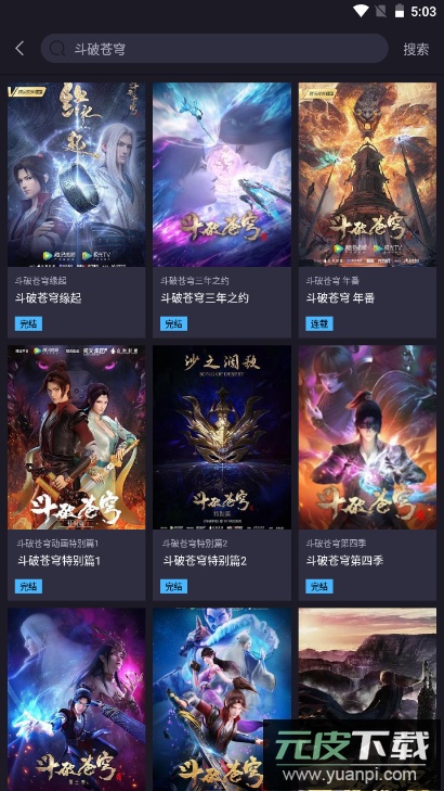 橘漫app官方版截图3