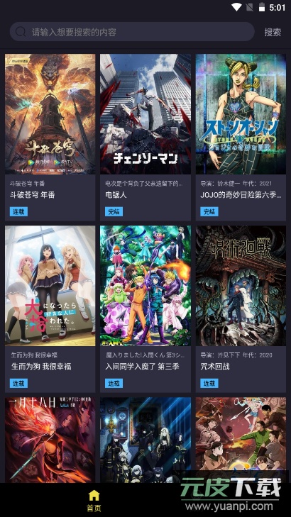 橘漫app官方版截图4
