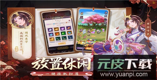 古惑三国志手游最新版截图1