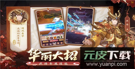 古惑三国志手游最新版截图3