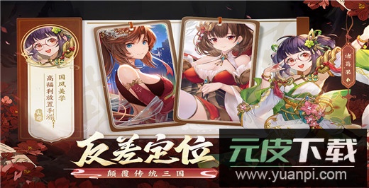 古惑三国志手游最新版截图4