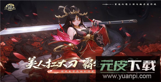 古惑三国志手游最新版截图5