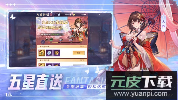 古惑三国志无限元宝版截图2