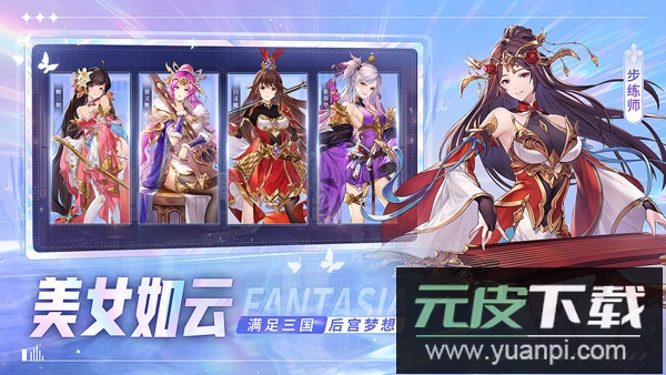 古惑三国志无限元宝版截图3