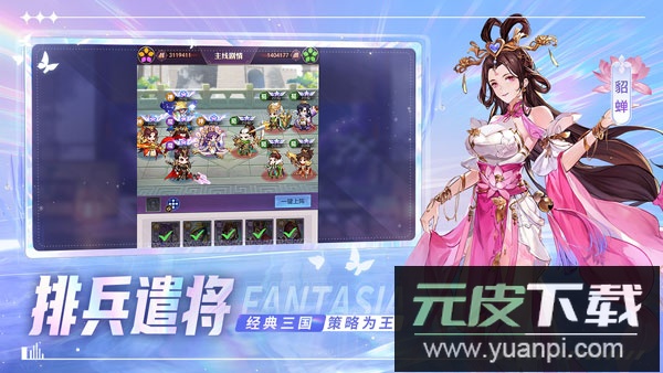 古惑三国志无限元宝版截图4