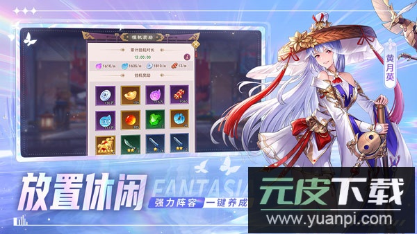 古惑三国志无限元宝版截图5