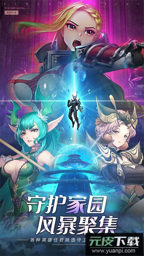 妖灵战姬手游最新版截图2