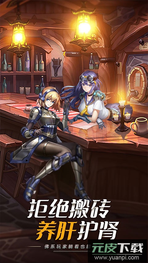 妖灵战姬手游最新版截图5