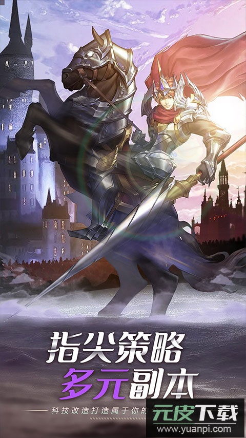 妖灵战姬手游官方版截图1