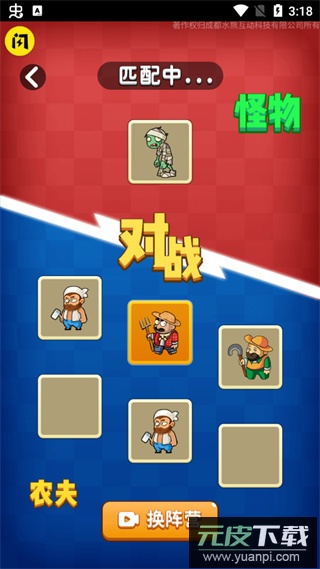 别惹农夫全皮肤版截图5