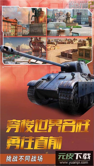 钢铁力量2无限金币无限钻石截图2