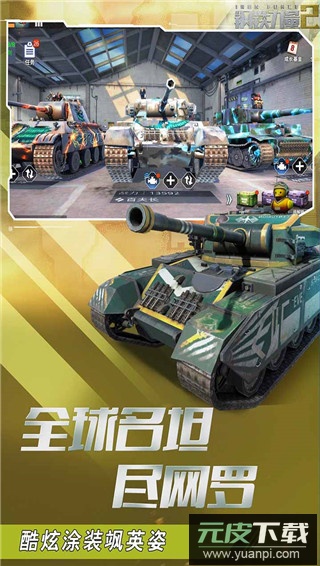 钢铁力量2无限金币无限钻石截图3