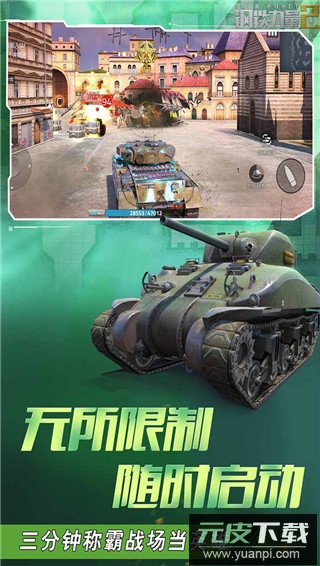 钢铁力量2无限金币无限钻石截图4