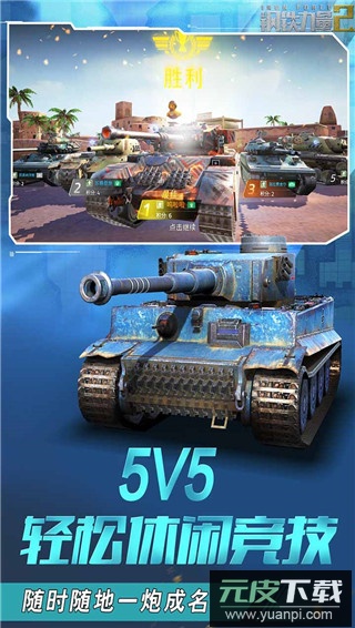 钢铁力量2无限金币无限钻石截图5