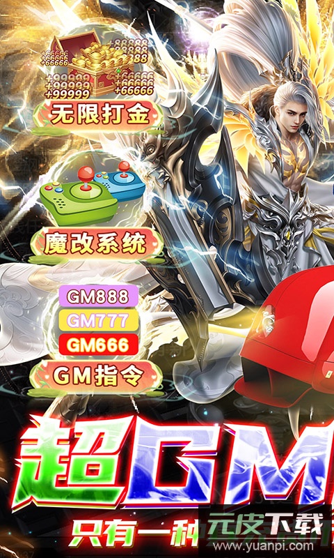 太古封魔录0.1折优惠服截图1