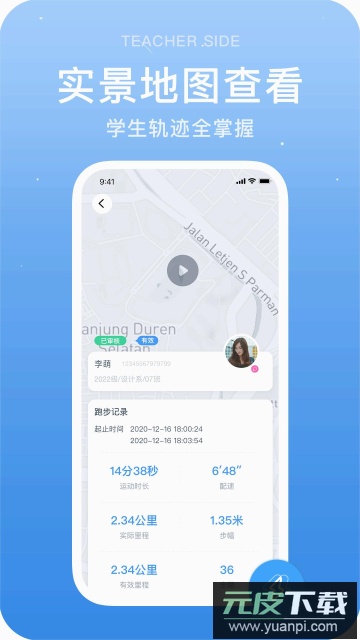 闪动教师app安卓版截图3