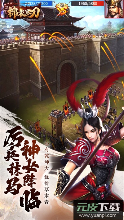 锦衣寒刀手游0.1折版截图1