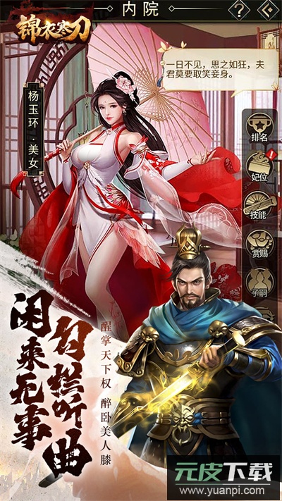 锦衣寒刀手游0.1折版截图2