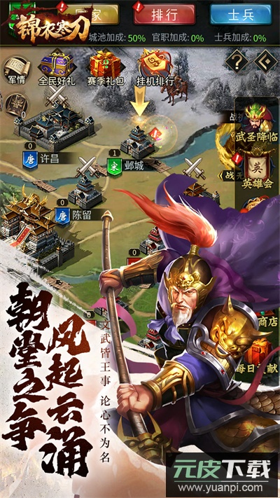 锦衣寒刀手游0.1折版截图4