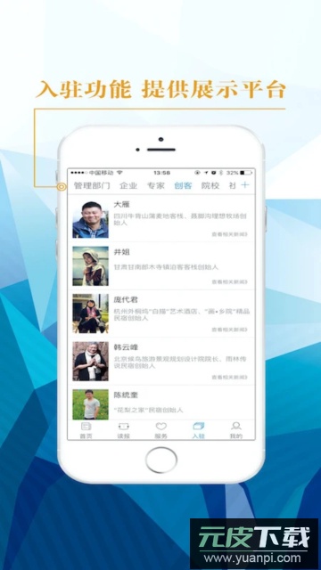 中国旅游app官方版截图2