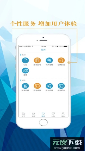 中国旅游app官方版截图4
