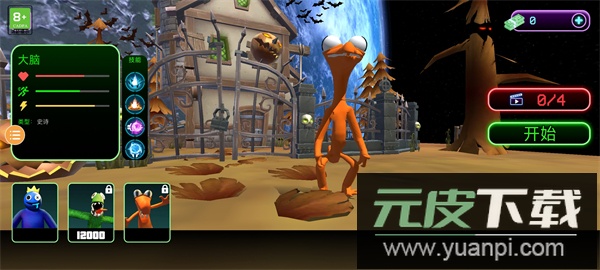 彩虹朋友正版游戏截图2