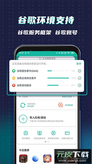 谷歌空间最新版截图1