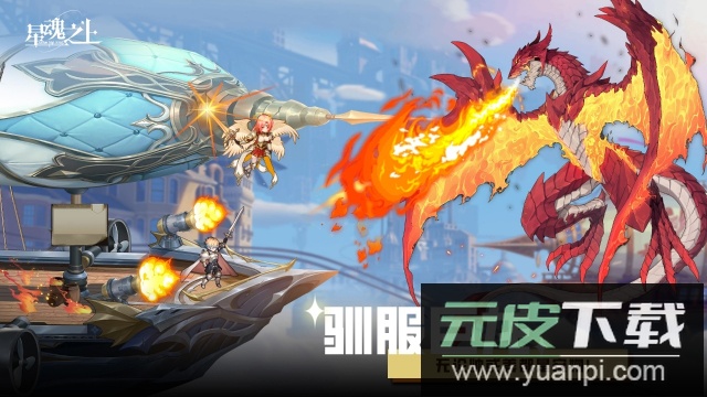 星魂之上手游最新版截图2