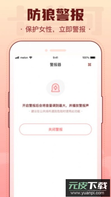 卡普可app(恋爱笔记)官方版截图1