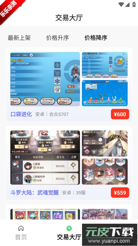 1点游戏app安卓版下载截图1