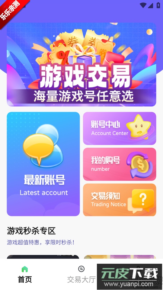 1点游戏app安卓版下载截图2