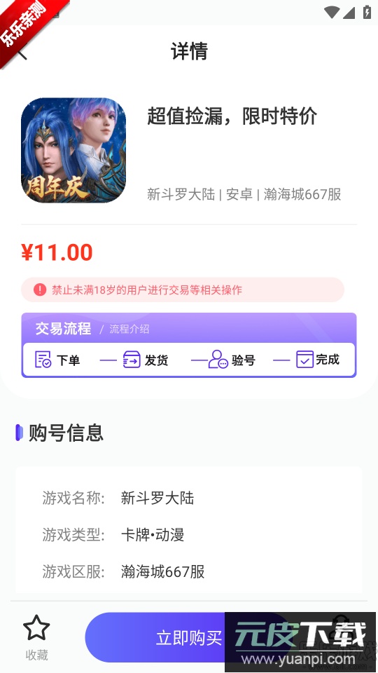 1点游戏app安卓版下载截图4