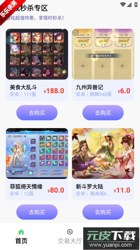 1点游戏app安卓版下载截图6