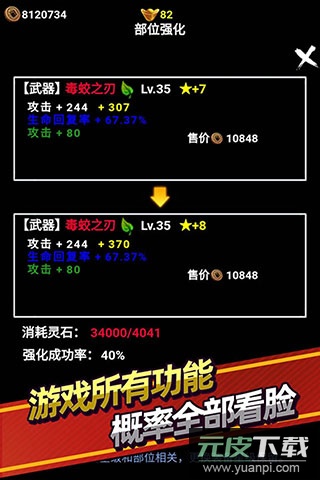 无尽洪荒腾讯版截图1