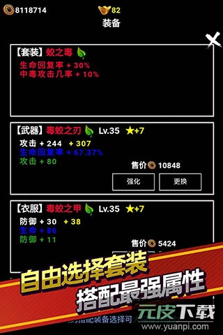 无尽洪荒腾讯版截图5