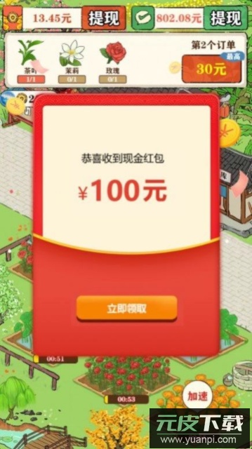 悠悠茶园红包版截图3