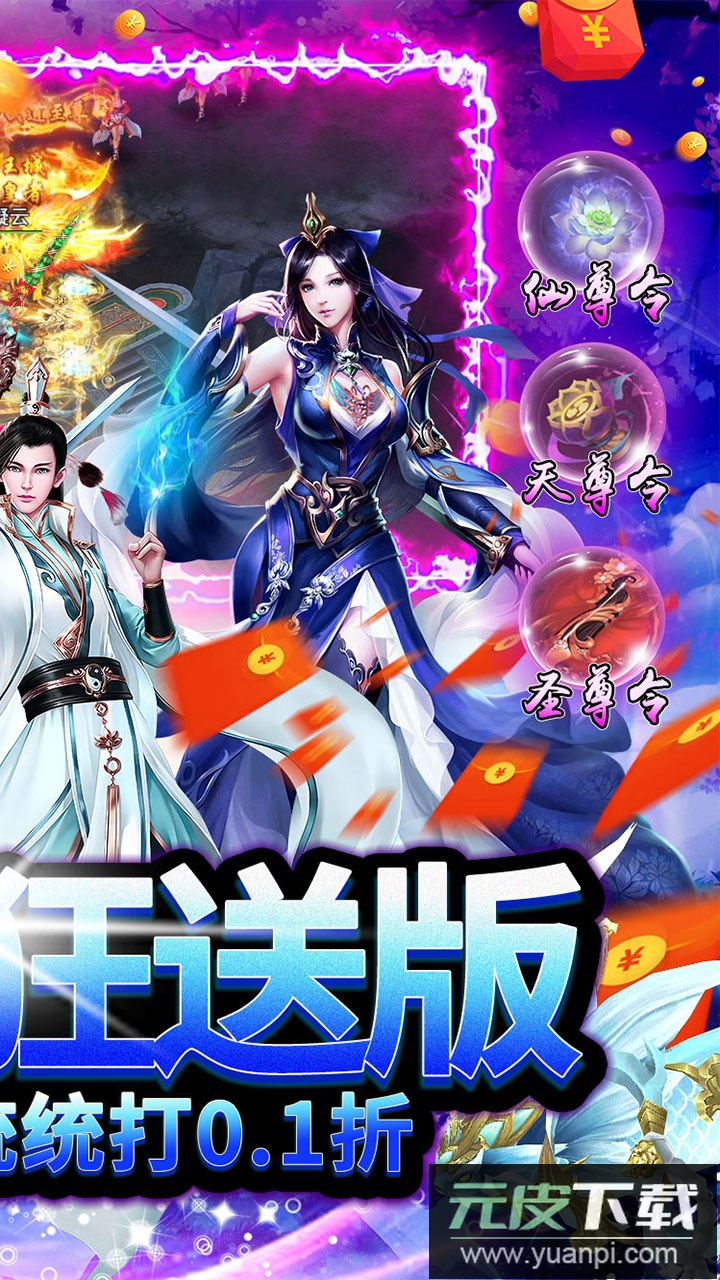 蜀道轮回手游官方版截图2