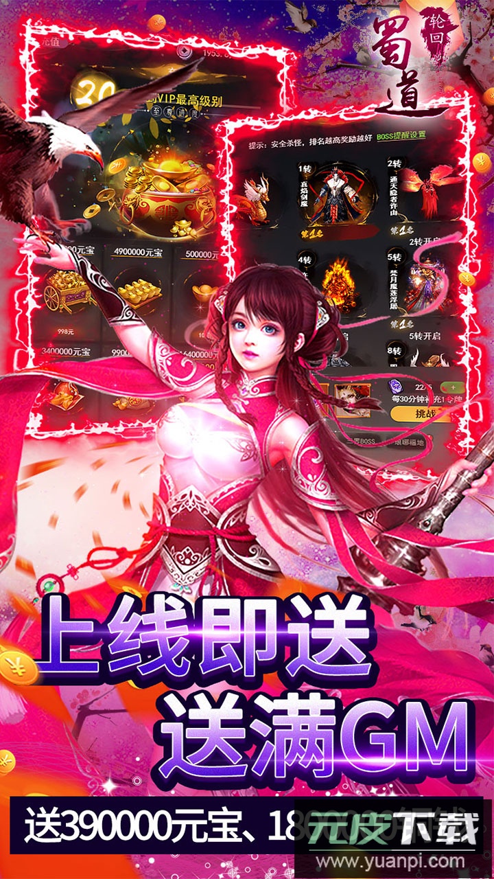 蜀道轮回手游官方版截图5