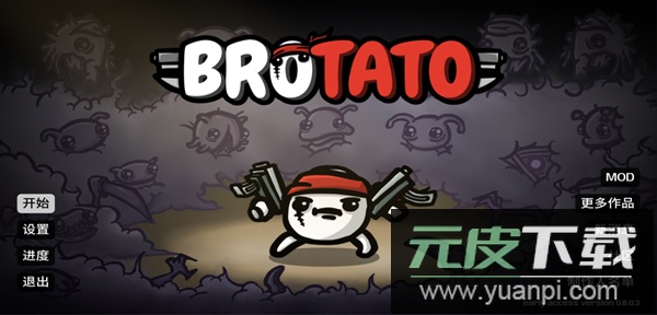 Brotato手游截图1