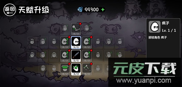 Brotato手游截图2