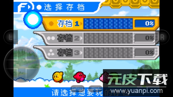 星之卡比镜之迷宫截图2