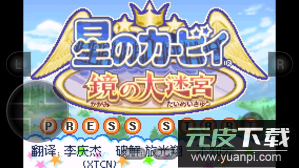 星之卡比镜之迷宫截图3