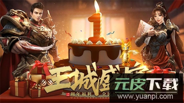 王城英雄gm版截图1