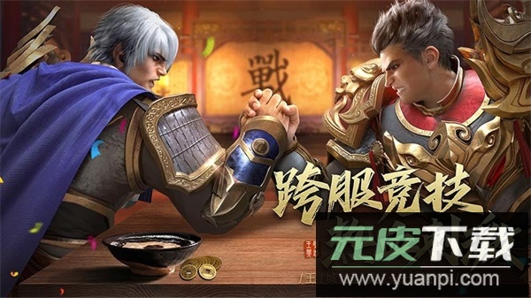 王城英雄gm版截图4